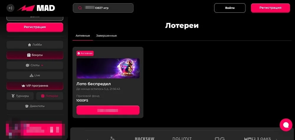 Mad Casino бонусы