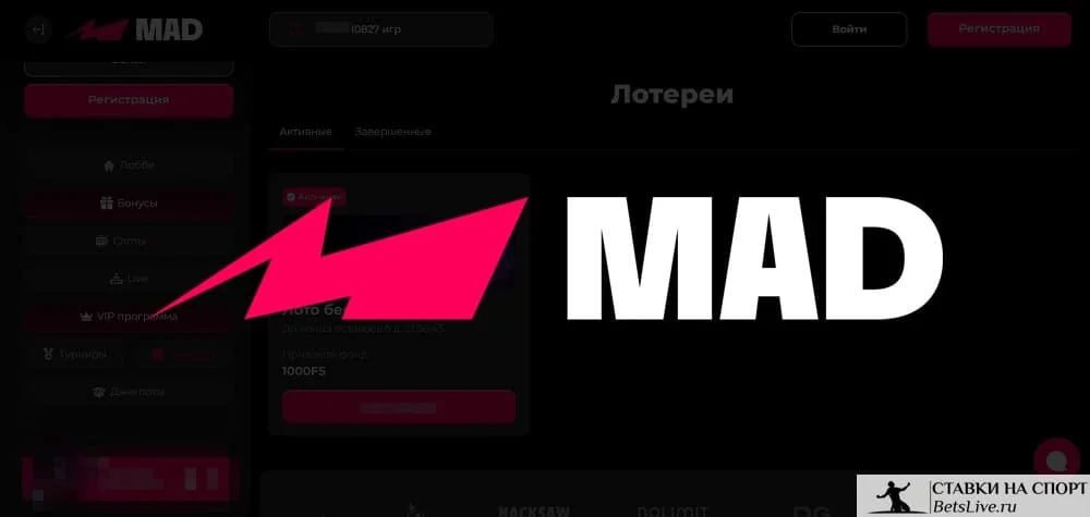 Mad Casino бонусы