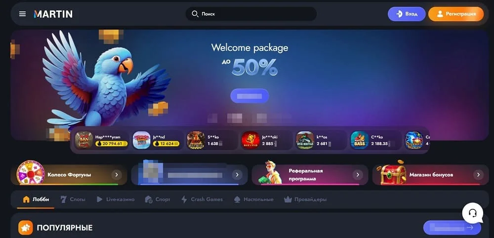 Martin casino обзор