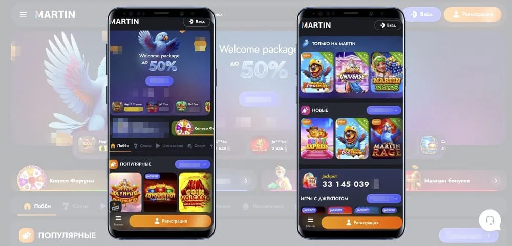 Martin casino обзор