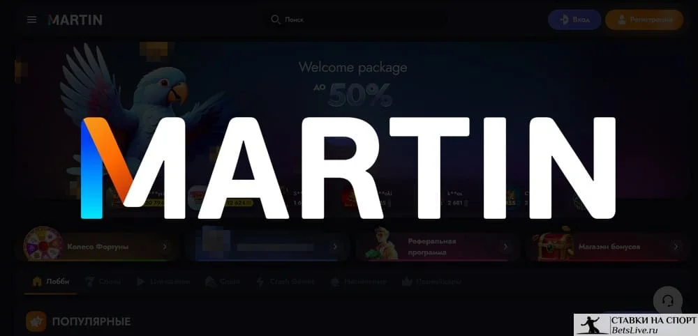Martin casino