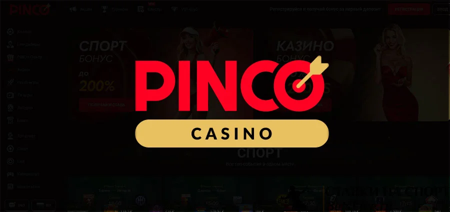 Pinco casino