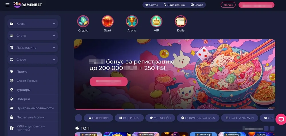 Ramenbet бонусы