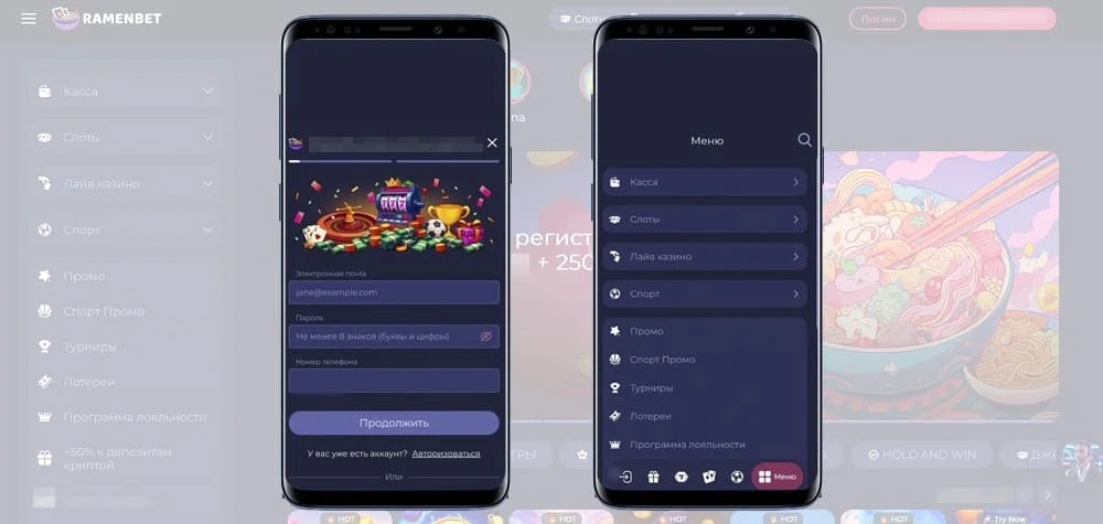 Ramenbet обзор