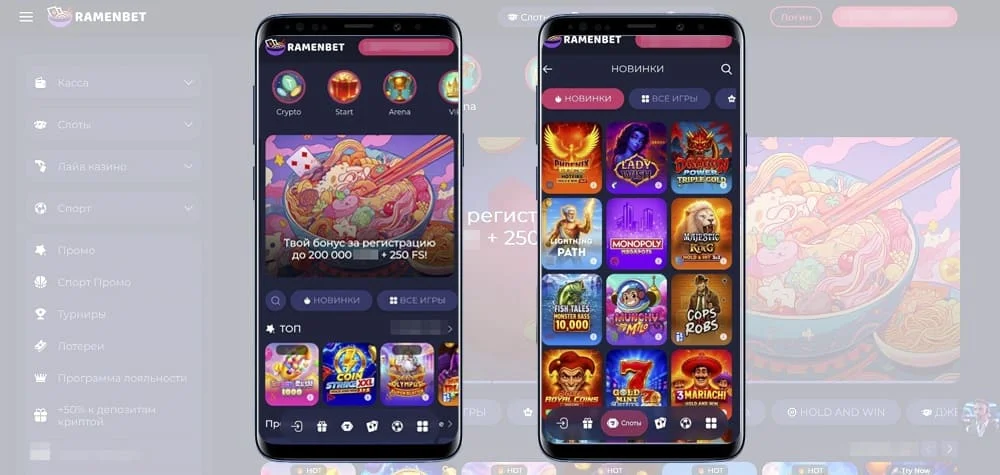 Ramenbet