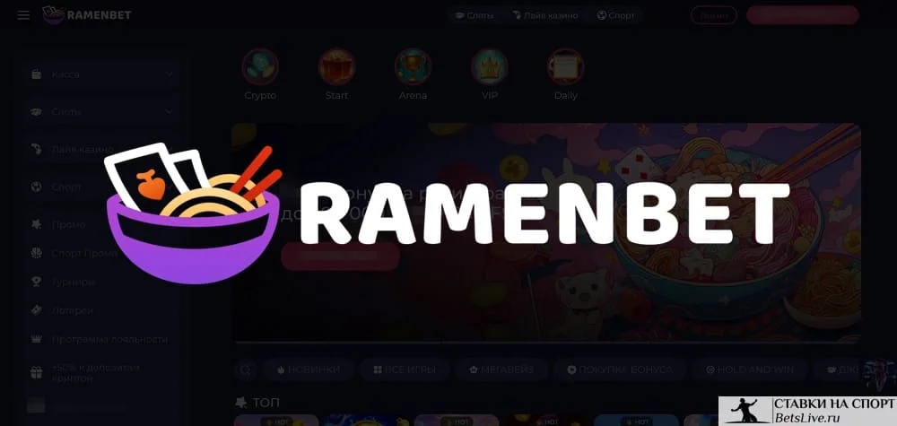 Ramenbet