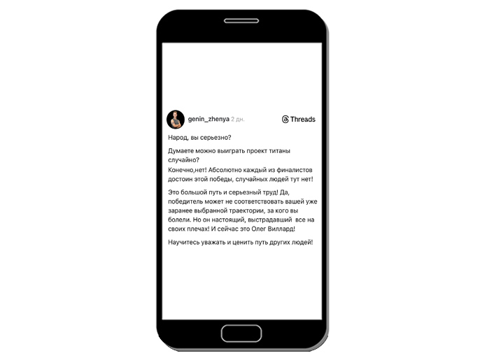 Титаны. Битва сезонов: обсуждаем финал