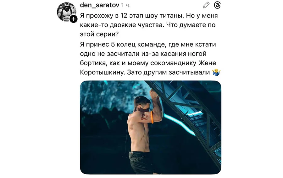 Титаны 4 сезон 11 серия