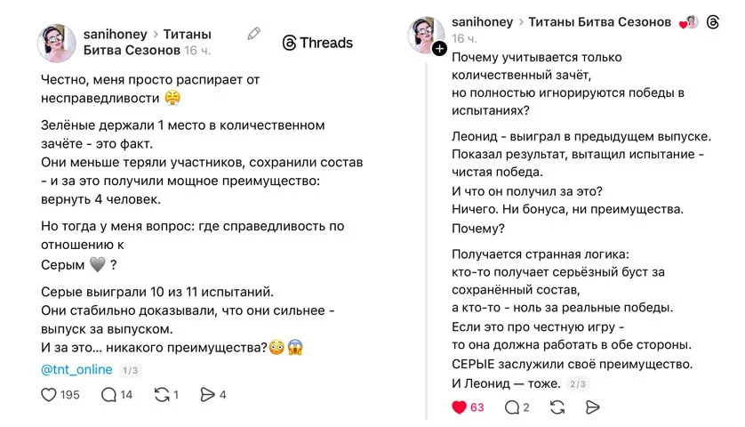 Титаны 4 сезон 11 серия
