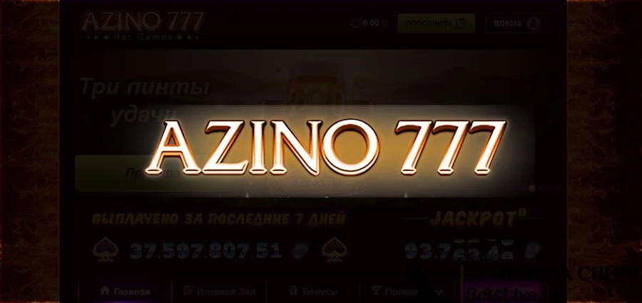 Azino casino отзывы