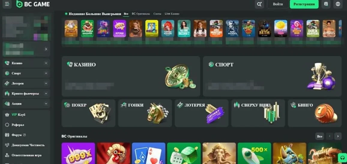 BC Game промокод официальный сайт