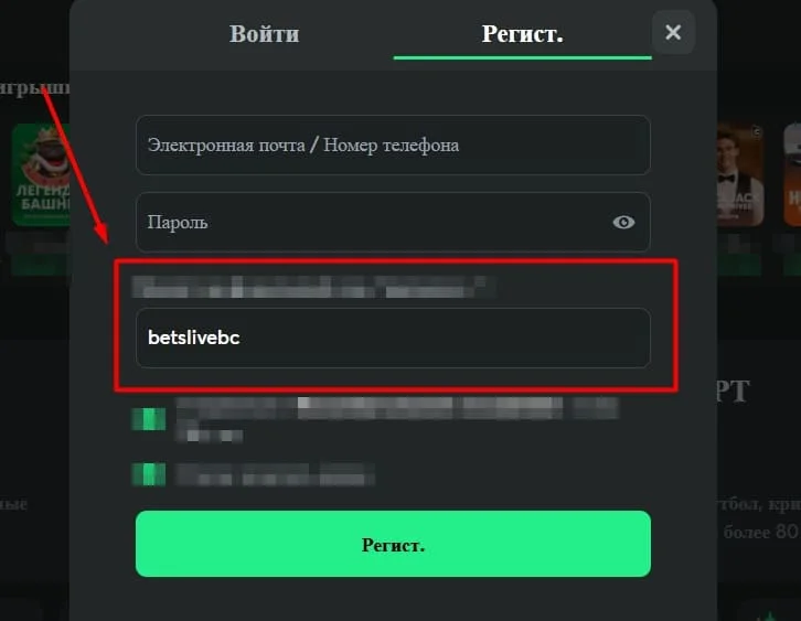 BC Game промокод при регистрации