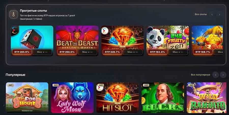 Dune casino обзор