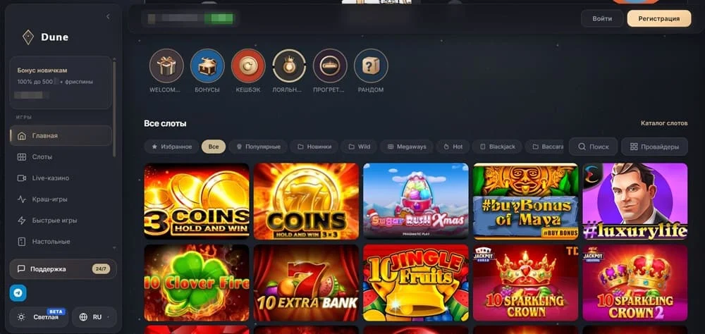 Dune casino отзывы
