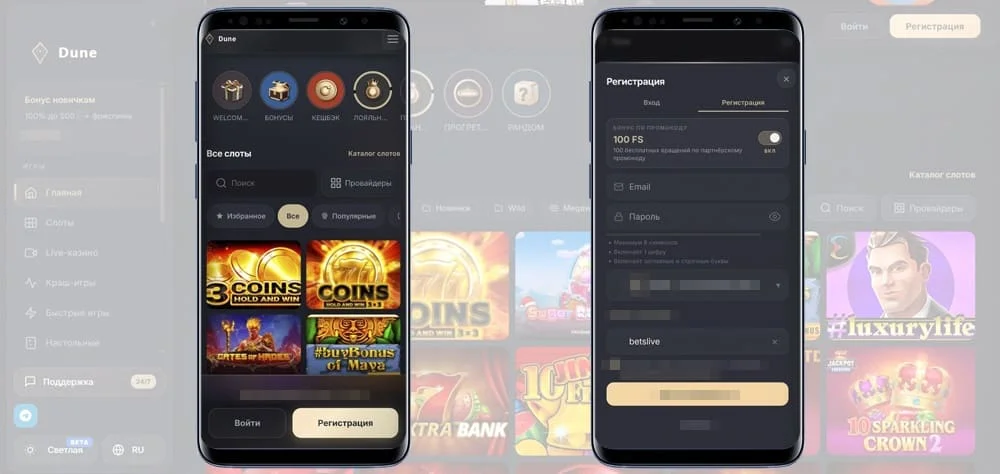 Dune casino отзывы
