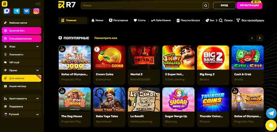 R7 casino обзор