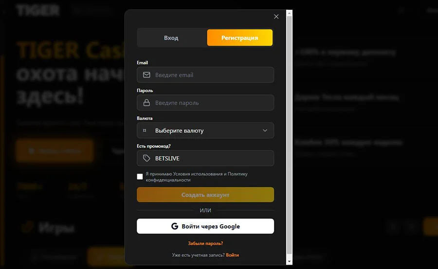 Tiger casino обзор