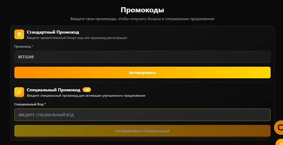 Tiger casino промокод