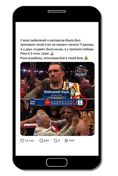 Бой Усик - Верховен
