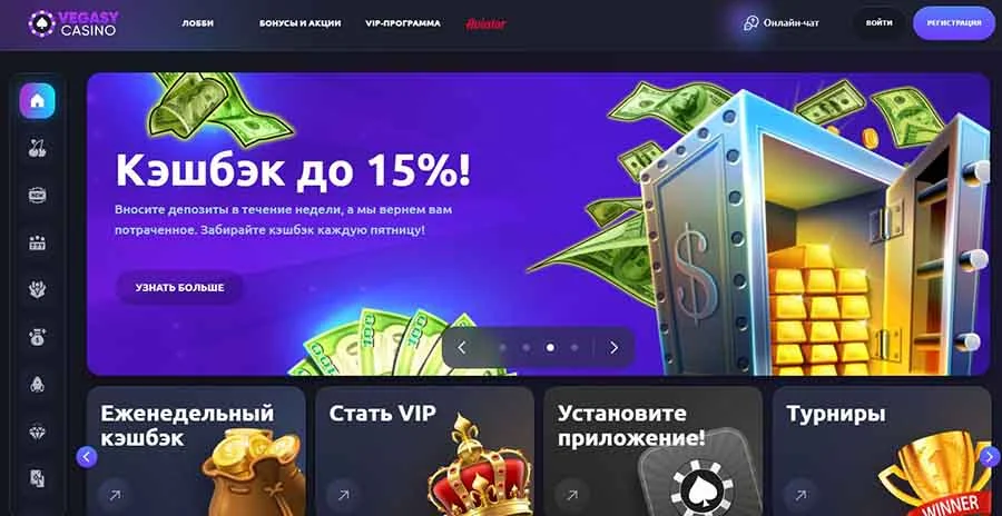 Vegasy casino