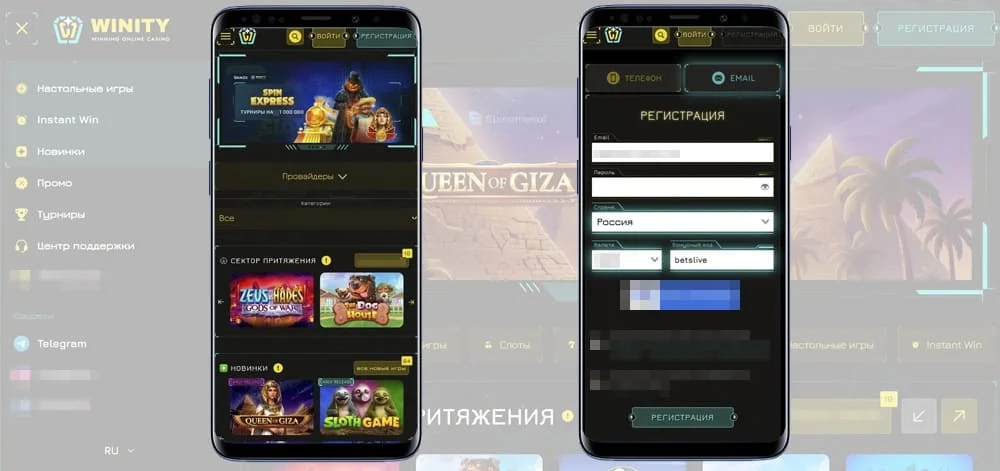 Winity casino промокод бонусы