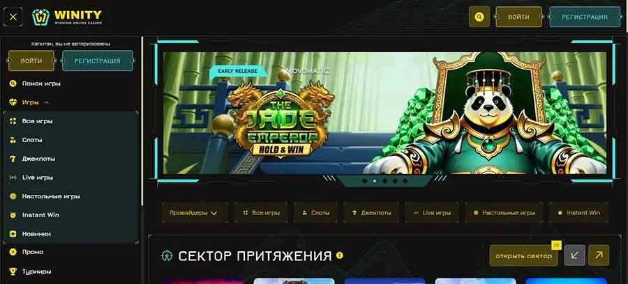 Winity casino обзор