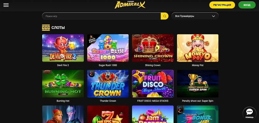 Admiral X casino бонусы