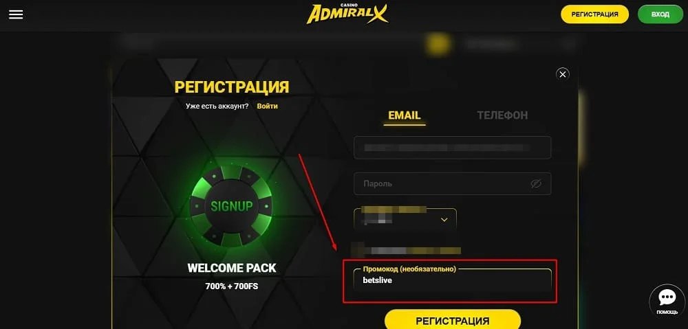 Admiral X casino бонусы