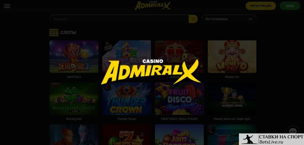Admiral X casino бонусы