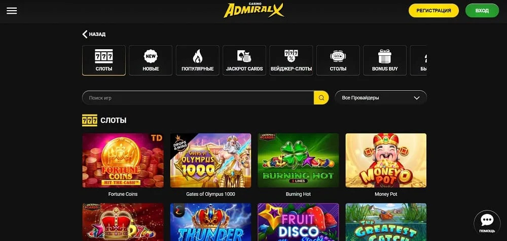 Admiral X casino