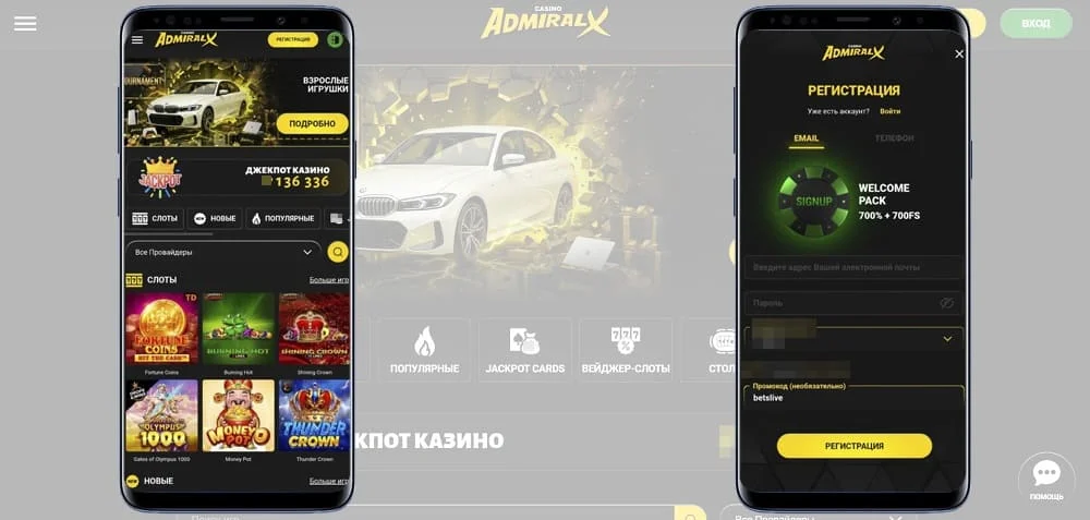 Admiral X casino обзор