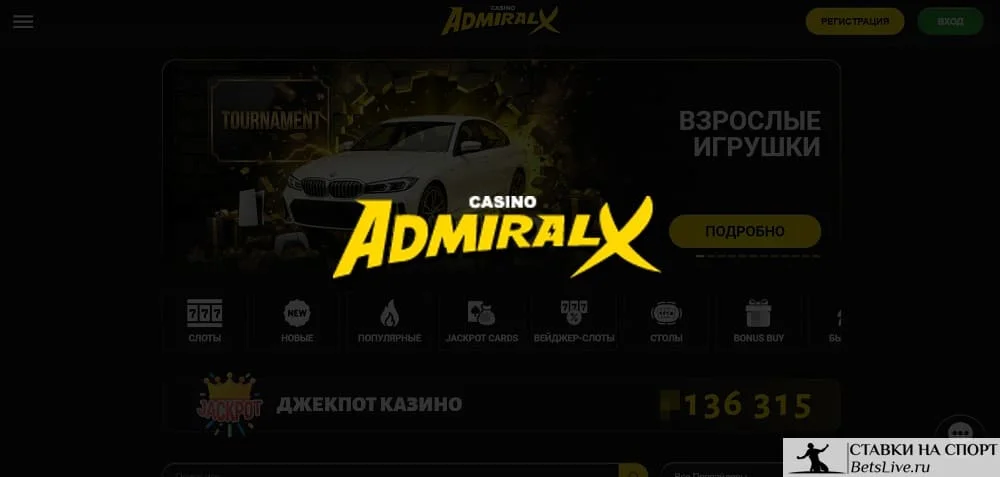 Admiral X casino обзор