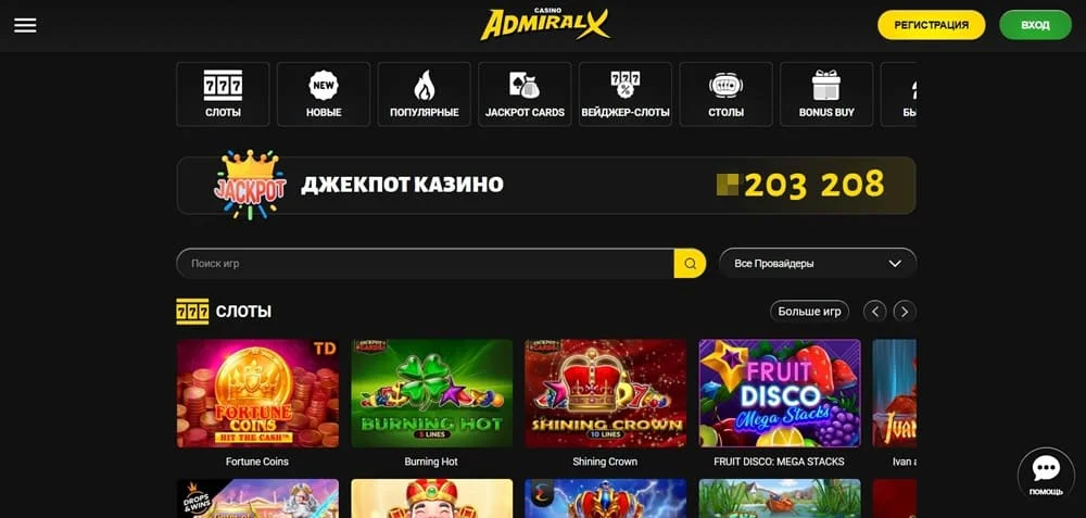 Admiral X casino отзывы
