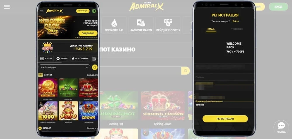 Admiral X casino отзывы