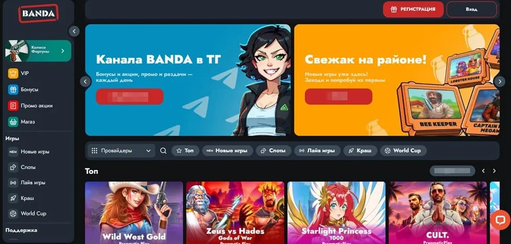 Banda casino отзывы