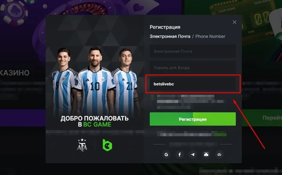 BC Game обзор