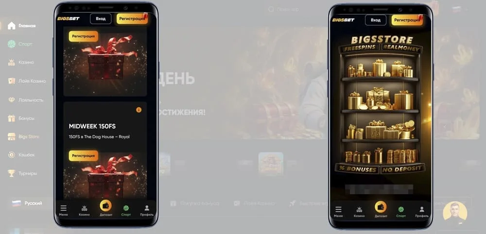 Bigsbet casino бонусы