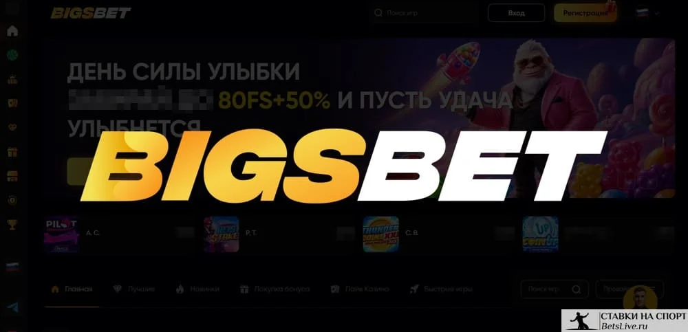 Bigsbet casino отзывы