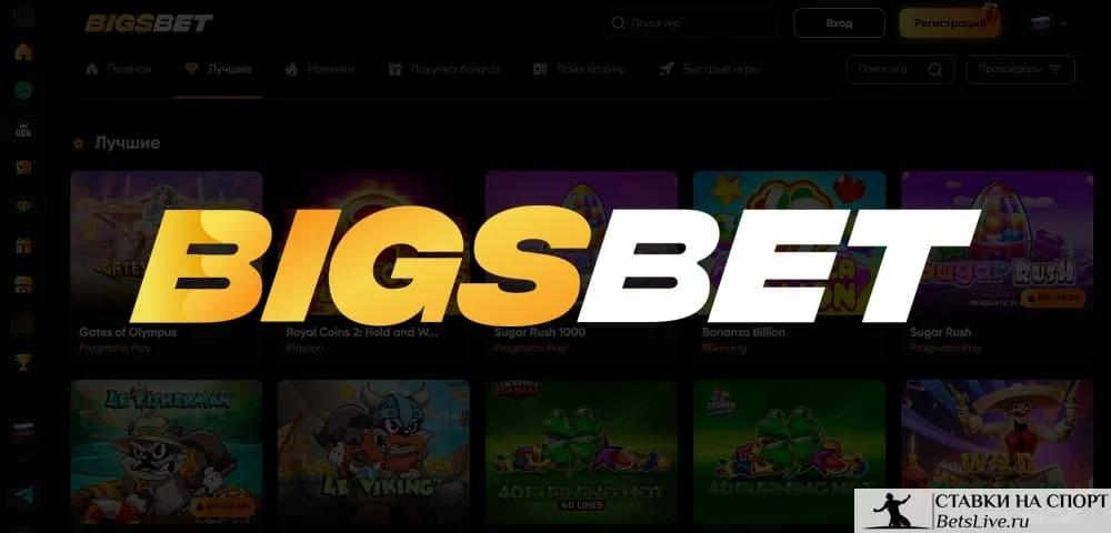 Bigsbet casino