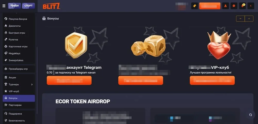 Blitz casino бонусы