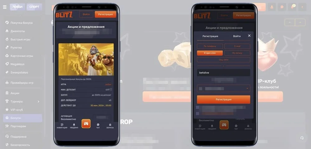 Blitz casino бонусы