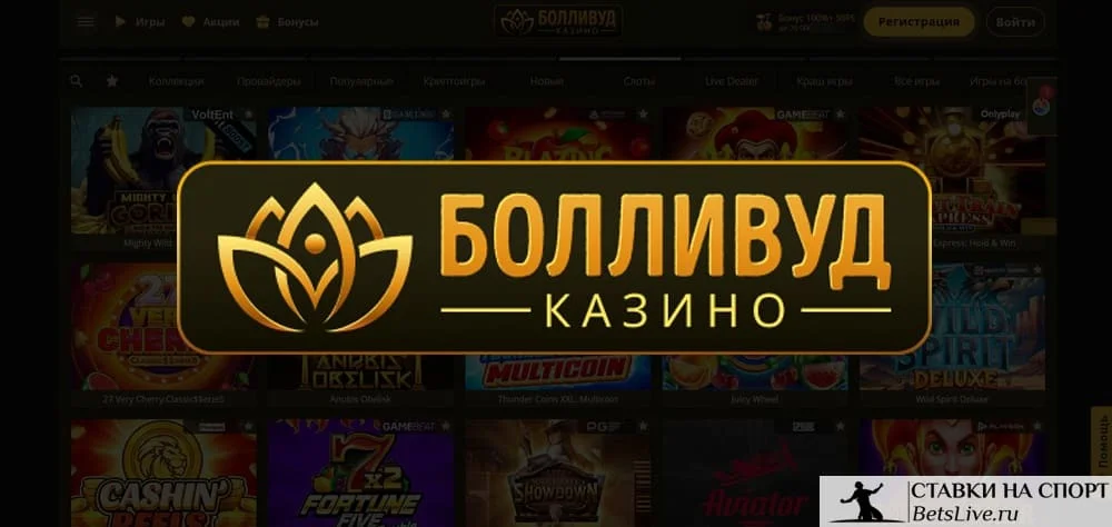 Bollywood casino