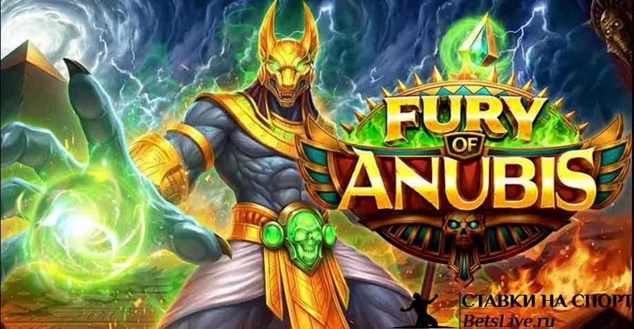Fury of Anubis играть