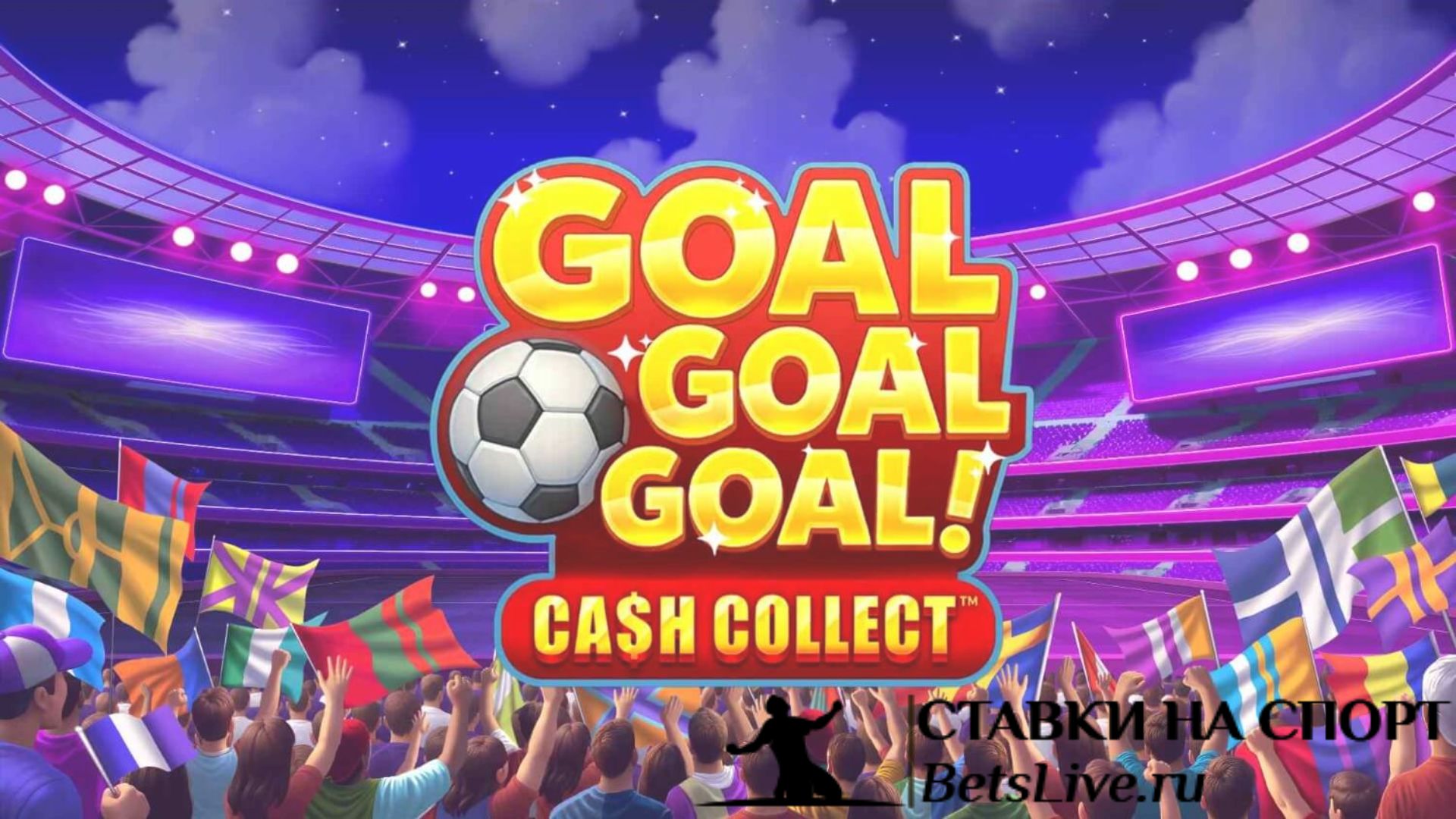Goal Goal Goal Cash Collect играть