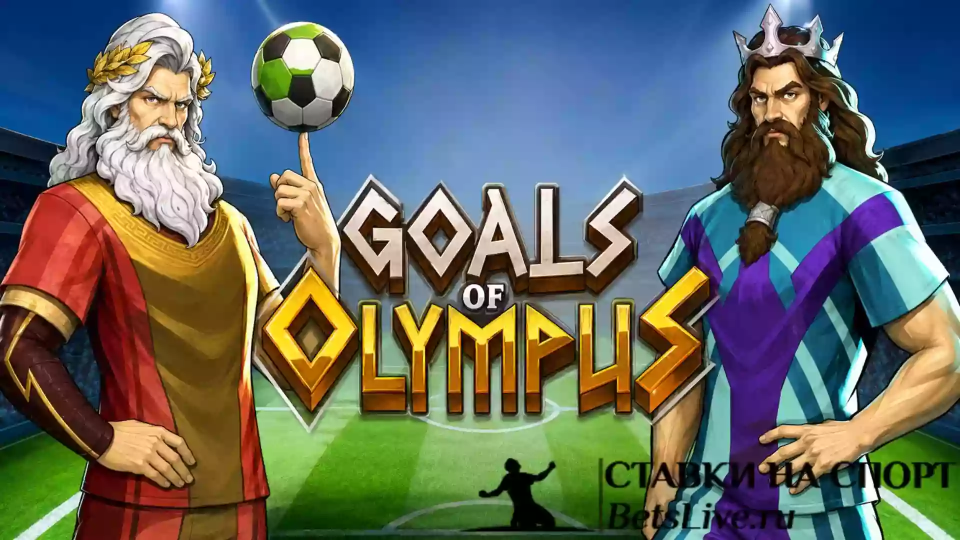 Goals of Olympus играть