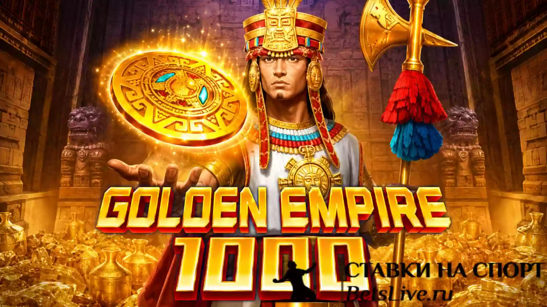 Golden Empire 1000 играть