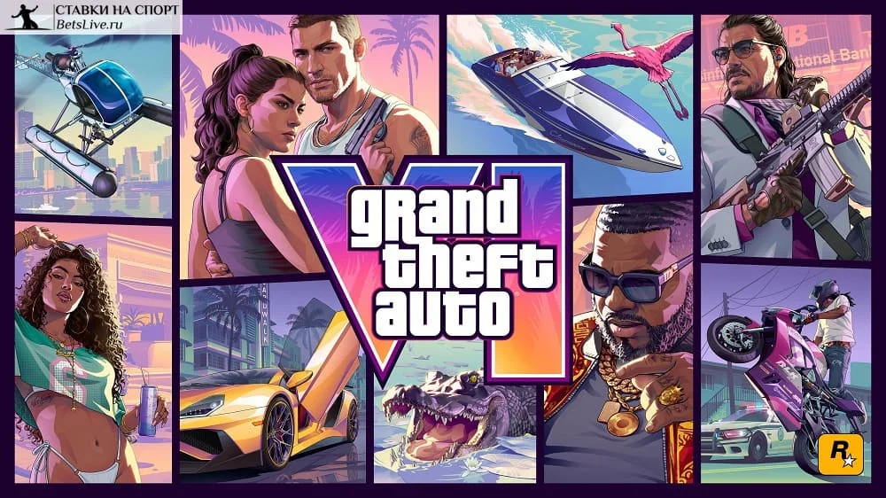 GTA 6 предзаказ