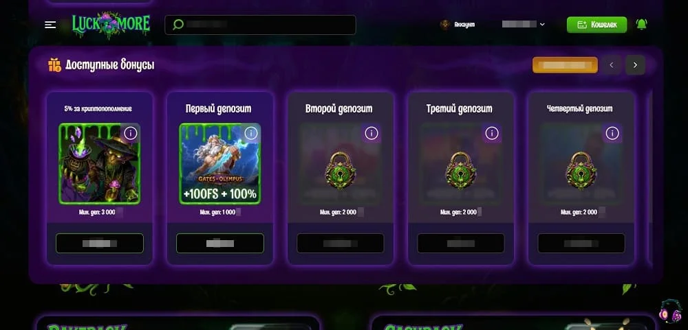 Luckmore casino бонусы