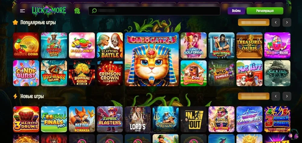 Luckmore casino отзывы
