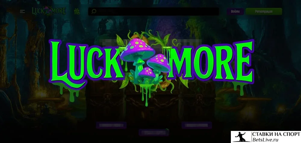 Luckmore casino